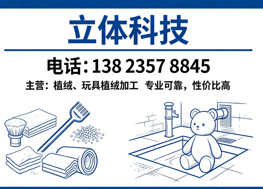 立体湛江线上分站